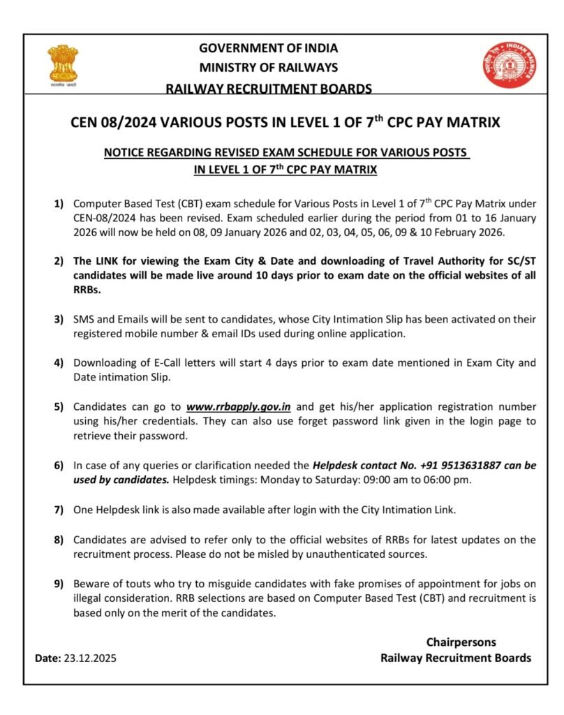 RRB Group D Exam Dates Changed