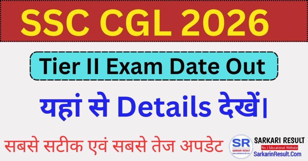SSC CGL Tier-II Revised Exam Date 2026