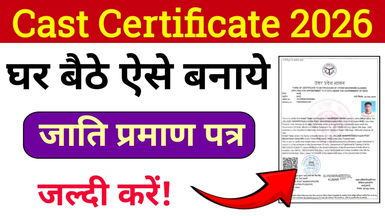 Cast Certificate 2026