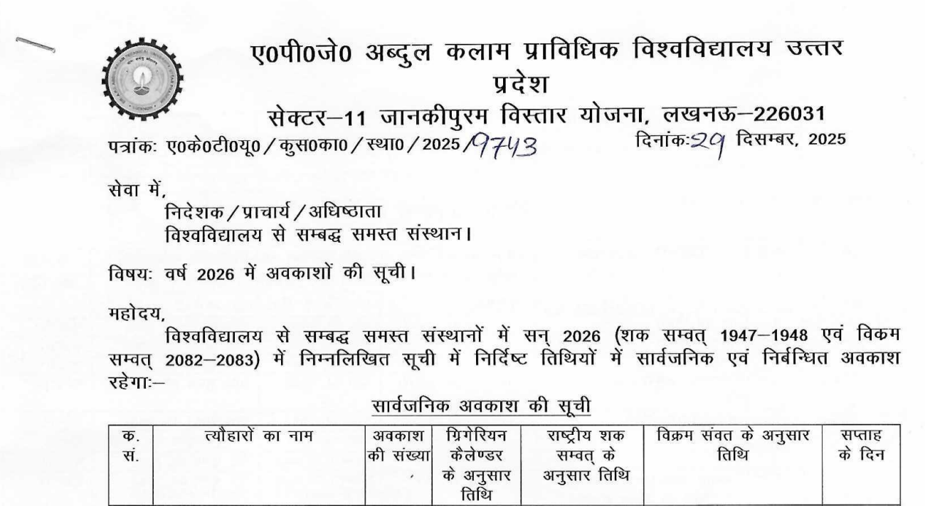 AKTU Holiday List 2026