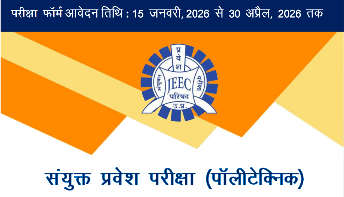 JEECUP UP Polytechnic Online Form 2026