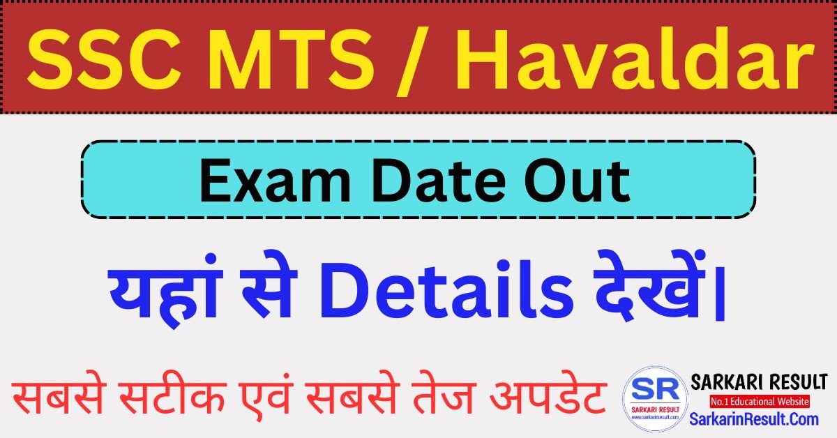 SSC MTS / Havaldar Exam Date 2026